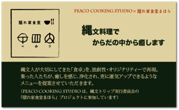 Peaco Cooking Studio